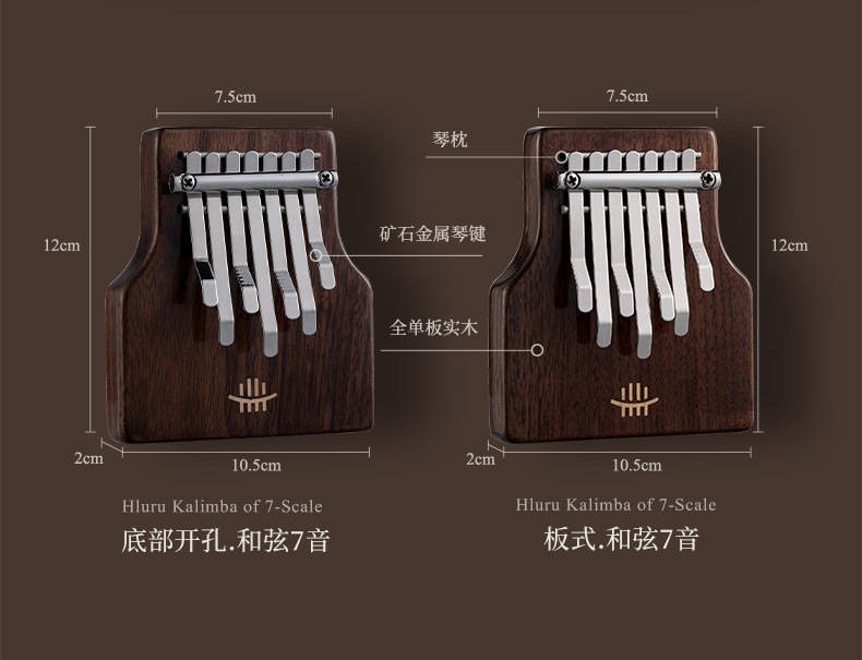 Kalimba Hluru KMC7